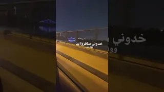 عيونه لما قابلوني 
