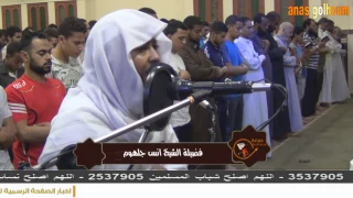 انس جلهوم يزلزل المصلين بهذه التلاوة قال ياأسفي علي يوسف وكأنة كروان يتلوالقران 