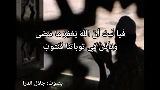 إذا ماخلوت الدهر يوما فلا تقل أبو العتاهية 