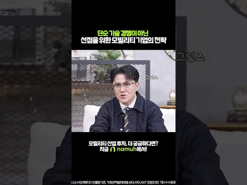 미국의 도로를 책임질 핵심 기업은? 🚗 | 미공개강의 by NH투자증권