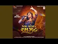 Download Lagu Ame Aavya Ramva Raas