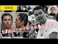 Download Lagu 震驚調查：三分之一美國大學生認為「暴力」可以用來阻止言論！探討背後的社會成因。老徐對左翼同意什麼不同意什麼？｜徐時論1494