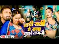 Download Lagu #Video | खेसारी लाल | भोजपुरी का सबसे हिट सांग | #khesarilalyadav \u0026 Shilpi Raj | Jukebox Hit 2025