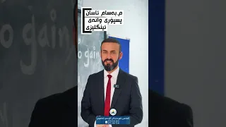 باشترینەکان بۆ ئەمساڵ لە باشترین ئامادەیی ساڵ دەبن ئا کوردستانی ئایندە 