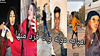 اقوي تجميع تيك توك علي مهرجان امبابه دوله وانا فرد منها TikTok 