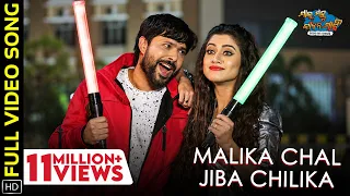 malika chal jiba chilika mal mahu jiban mati odia movie video song sabyasachi elina