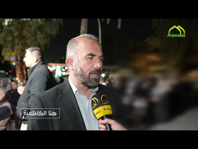 هنا الكاظمية - نشاطات العتبة الكاظمية المقدسة في أسبوع حلقة ١٩١ .