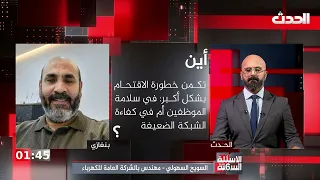 الأسئلة الستة | ترحيب دولي باتفاق 4+4 يعزز فرص الاستقرار والانتخابات في ليبيا