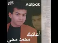 HATTA EL HAWA