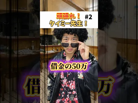 お父さん、何しとるねんwwwwww#あるある #小学生