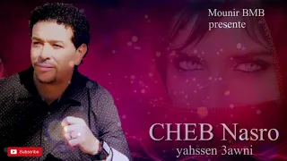 شاب نصرو يحسن عوني Cheb Nasro Yahssen 3awni  شاب نصرو يحسن عوني Cheb Nasro Yahssen 3awni