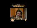 Download Lagu जो कायर होते हैं वो मृत्यु आने से पहले कई बार मर जाते हैं | Ramayan Dialogues | रामायण डायलोग