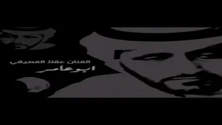 يابنت شوفي حالتي وارحميني غناء الفنان عقلا الفهيقي 