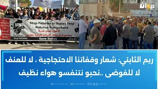 المدونة ريم الثابتي الوقفات الاحتجاجية التي قمنا بها في قابس كانت عفوية ولا تقف وراءها أي جهة سياسية  المدونة ريم الثابتي الوقفات الاحتجاجية التي قمنا بها في قابس كانت عفوية ولا تقف وراءها أي جهة سياسية