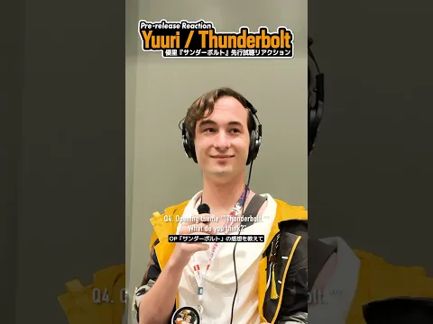 Pre-release Reaction! Yuuri / Thunderbolt #Yuuri #Thunderbolt #Thunder3 #animeexpo2026