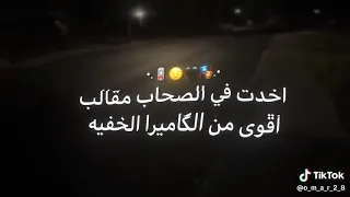 انا البطل في القصة دية 