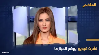 تسابيح مبارك الإعلامية السودانية التي تجاهلت استهداف والدها على الهواء وهكذا قررت تأديب مفتي البشير 