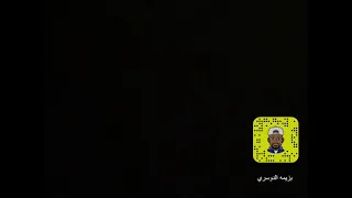 محمد ملحان هيضوني تالي الليل ياظافر قديم دندنها