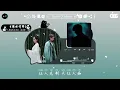 【OST Love in Pavilion】入骨相思知不知 - 徐佳莹、胡夏 (電視劇《淮水竹亭》影视原声带) ♪「你近在咫尺 风月里缱绻情丝，你策马疾驰 像闻讯而至。」这节奏一听就上头【動態歌詞】