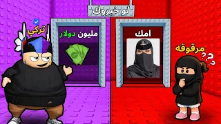 تحدي لو خيروك مع اختي الصغيرة      في روبلوكس              دندنها