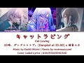 Download Lagu キャットラビング (Cat Loving) - 25時、ダンドゥットで。(Dangdut at 25:00) x 巡音ルカ | Color Coded Lyrics KAN/ROM/ENG/IND