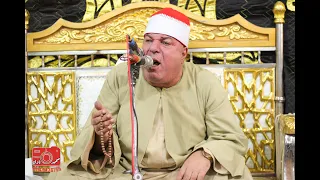 الشيخ العزب سالم اروع الختامات التاريخية العالمية عزاء الحاج لبيب حامد البسيوني زوير 18 8 2023 