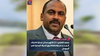 تولي الحكم الحكم ليس بال لولوة والولولة أو الت ولي يوم الز حف دندنها