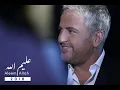 Aleem Allah - Simon Hadchity