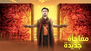 العودة الى أرض زيكولا رواية أماريتا الجزء الثالث 