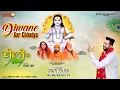 Download Lagu Diwane Kar Chhadya (Official Video)| Pirti Silon | Devotional Ranghar Badshah Ji Bhajan 2025