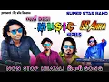 Lagu ભાઈ Desi music વગાડ 🔥 | Super star band 2025 | nonstop timli song 2025 😍 | Desi khatali timli 