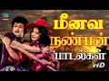 Download Lagu Meenava Nanban Songs | மீனவ நண்பன் பாடல்கள் | எம்.ஜி.ஆர் பாடல்கள் |MGR Songs| HD | Winner Shortfilm