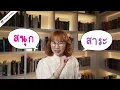 กลับชาติมาเกิด มีจริงไหม? | Point of View