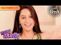Download Lagu Simar Begins Practice. | Sasural Simar Ka | Full Episode 07 | Colors Rishtey