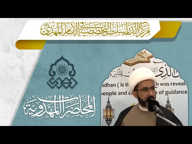 ⁣مفاهيم خاطئة للانتظار - الشيخ حسين عبد الرضا الأسدي