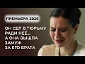 Lagu БЕРЕМЕННА ОТ ЗАКЛЮЧЁННОГО! 💥💔 ЛЮБОВЬ ИЗ ТЮРЬМЫ ВЕРНУЛАСЬ… И РАЗРУШИЛА ЕЁ БРАК! | Русские мелодрамы