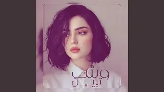 وش تبين اجمل اغنية خليجيه بنكهة جديدة لاتفوتكم دندنها