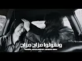 مزاج - البوم مزاج | Joseph adel