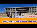 Download Lagu کمک هنگفت از طرف محمدعلی نجفی مهتران داوود مقیم اتریش برای ساختمان جدید لیسه عالی داوود 