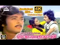 Download Lagu Rojavai Thaalattum Video Song | 4K | Ninaivellam Nithya |  Karthik | Gigi | Ilaiyaraaja