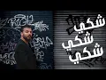 سمرة حبيبتي سمرة - بلا ميكاج وحمره / مجد طايه | 2023