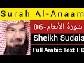 Surah Al-Anaam | By Sheikh Abdur-Rahman As-Sudais | Full With Arabic Text HD|06- سُوْرَۃُ الأَنْعَام
