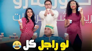 ماظو بيجرب كريم التخسيس علي سعدون اللعبة 