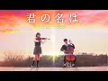Download Lagu Kimi No Na Wa OST 「Mitsuha's Theme」 || Cover by Minimel