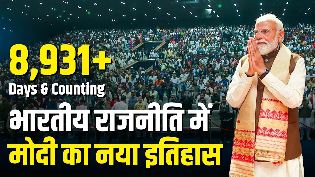 PM Modi Breaks Record | Longest Serving Head of Government in India