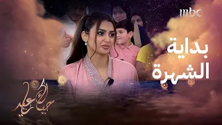 الممثلة أصايل محمد تحكي بداية شهرتها في السوشيال ميديا 