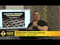 Download Lagu Почему мы увязли в войне? (С.Переслегин, Ю.Евич)