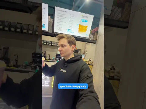 Плохой день в кофейне. Сколько?