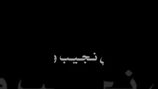 الهيبه هيبة جدي البصيلي اغاني هيبات 2025 