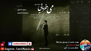 سعید حسینی می خرمایی 